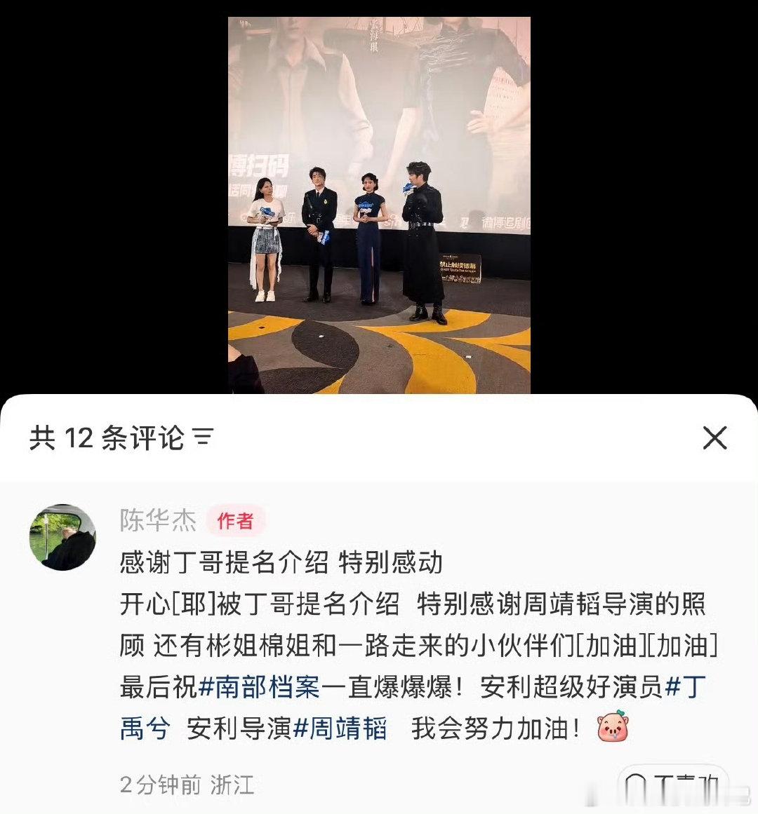 丁禹兮光替回应 光替演员感谢丁禹兮 光替演员感谢丁禹兮 
