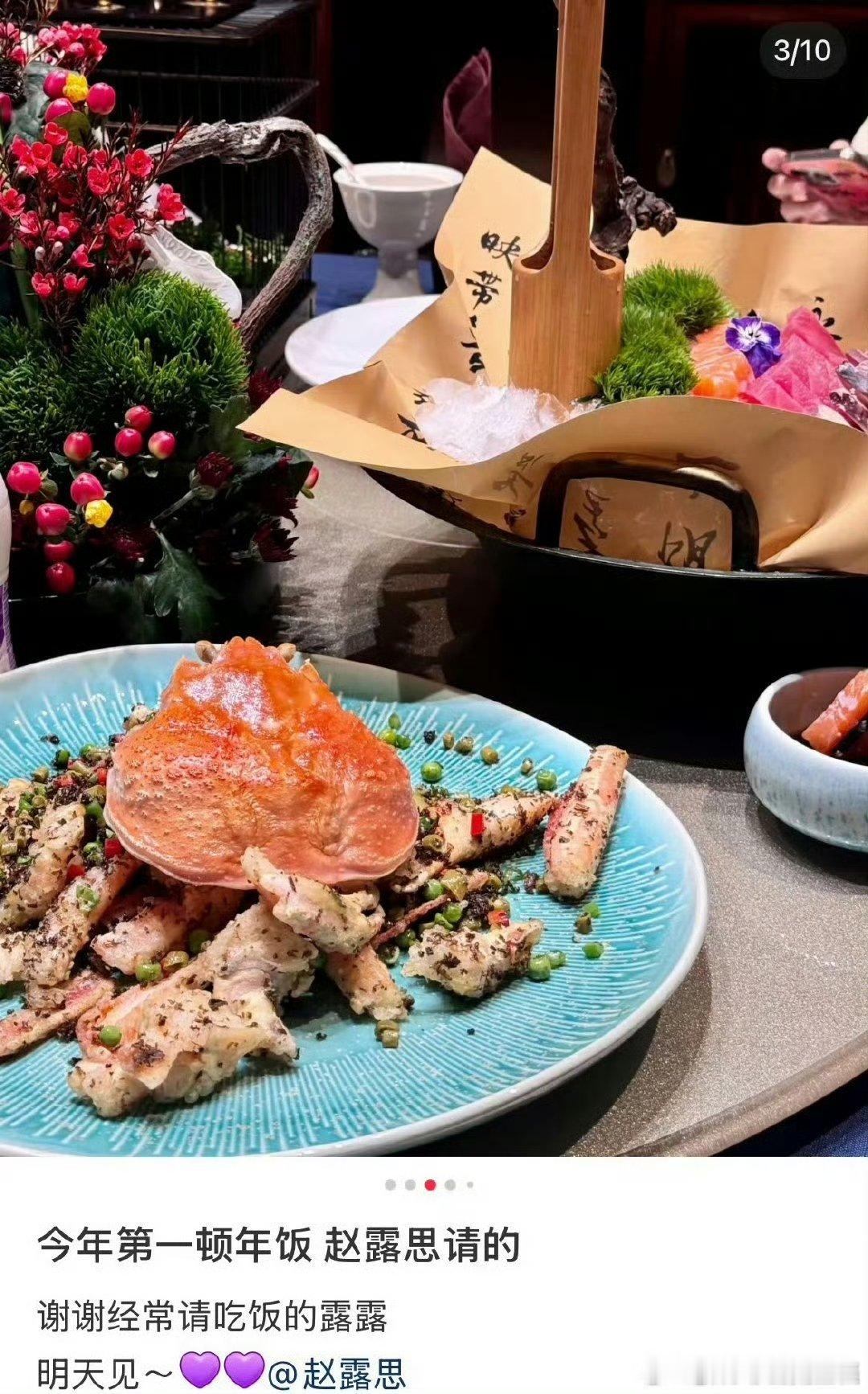 赵露思线下请粉丝吃饭  谁能拒绝和漂亮姐姐一起吃饭呢？赵露思这波操作太贴心，粉丝