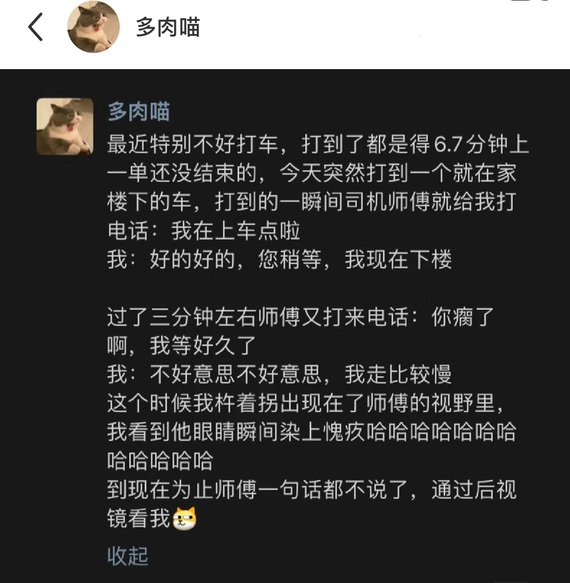 师傅半夜起来都得给自己一下 ：我催他干啥啊，我咋这么唐突呢！ ​​​