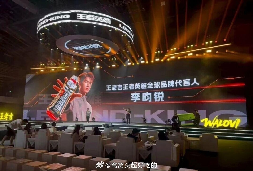 华农校园墙发了张凌赫、李昀锐的同品牌活动！在华农体育馆王老吉2026新品发布会！
