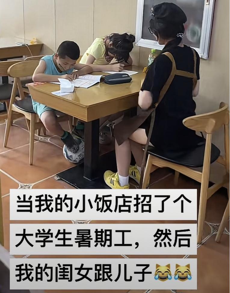 河北一女大学生打暑假工，因给老板孩子辅导作业被老板认作干闺女。打一份工，干两份活