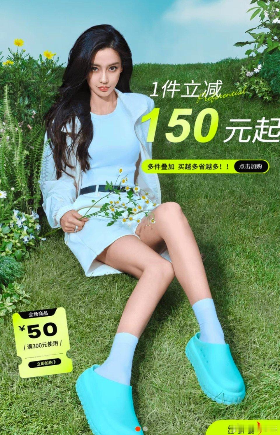 #angelababy# [心]#杨颖# Angelababy红蜻蜓新图你别太会