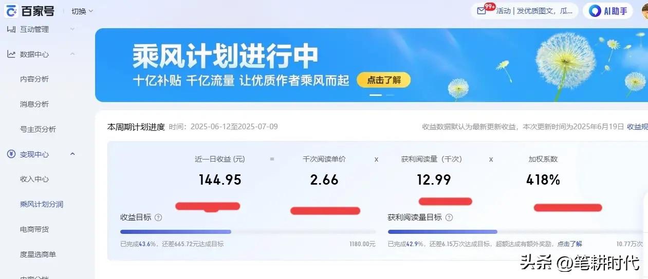 心塞啊！为了这个限时发文分成翻倍活动奖励，我也是够拼了！眼看今日是最后一天，我冒