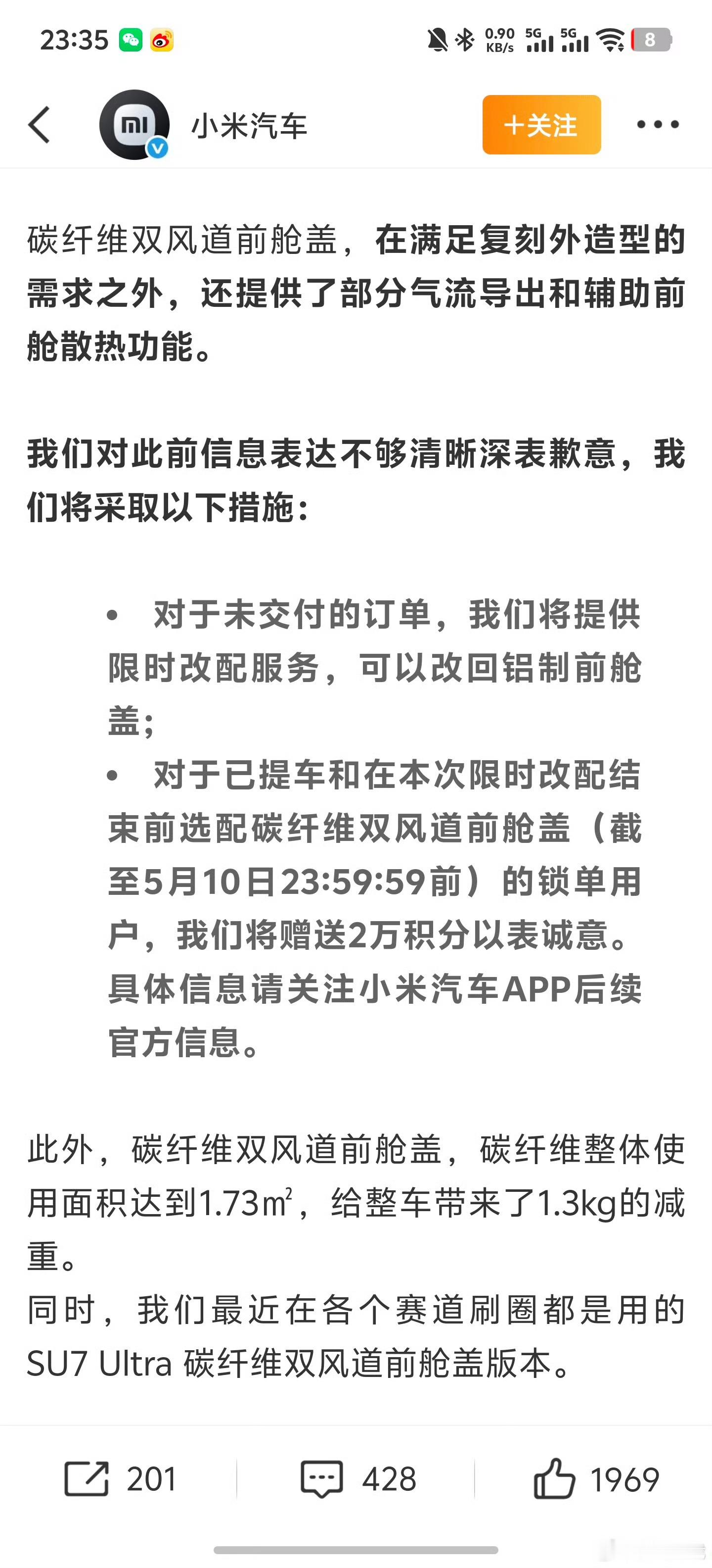 小米汽车 道歉了，补2w积分，但是没有说可以退定金，可改配，小米这波诚意怎么样，