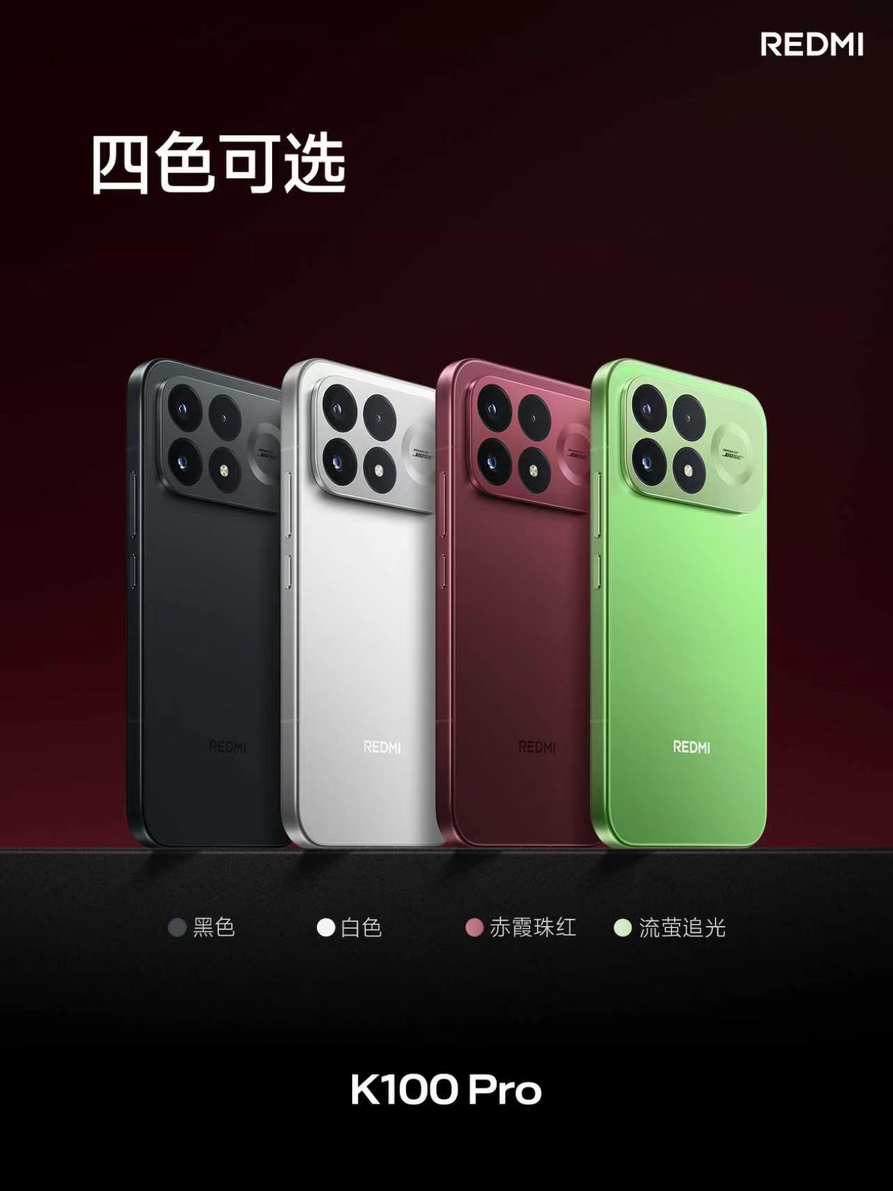 看了REDMI K100 Pro Max发布，真算得上一台几乎没有短板的旗舰机子