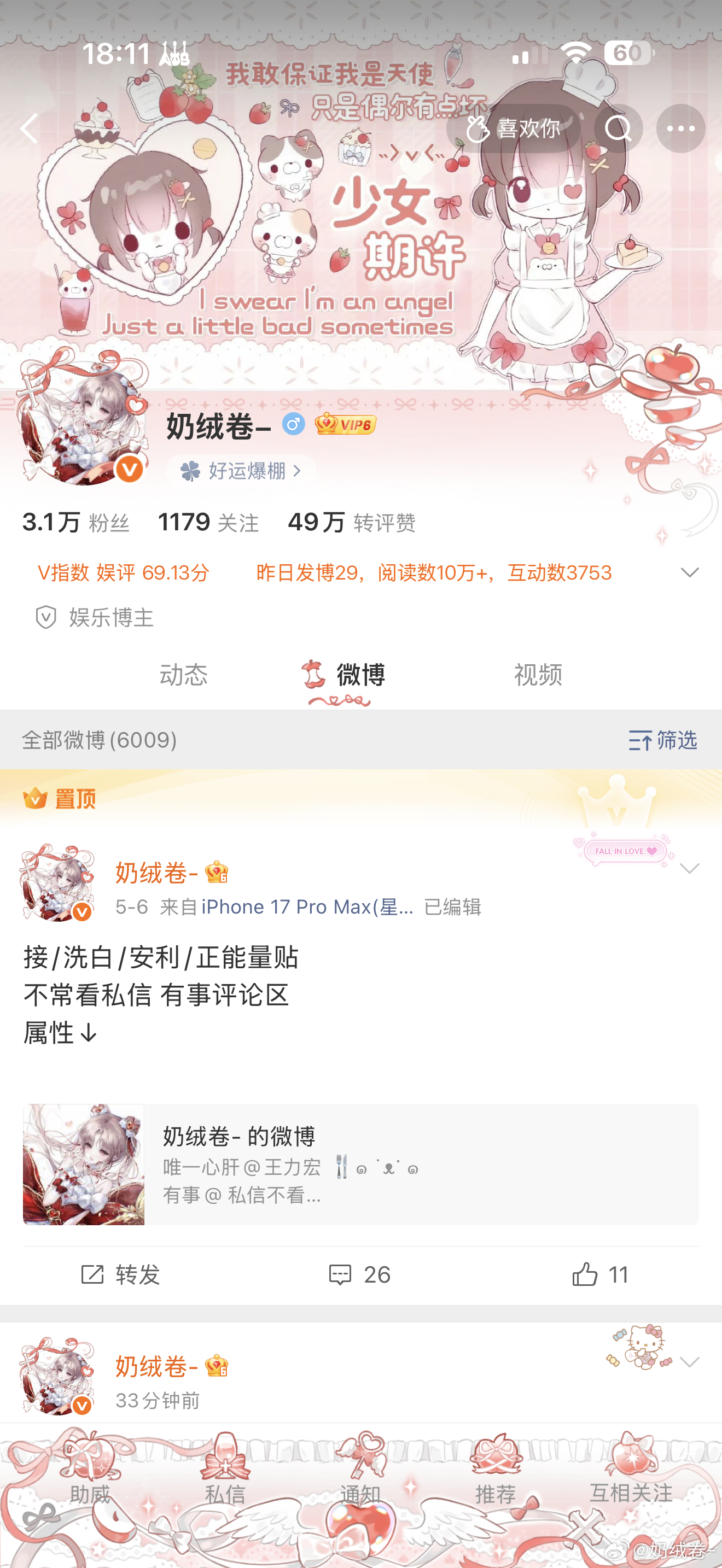搭哪个背景图啊 