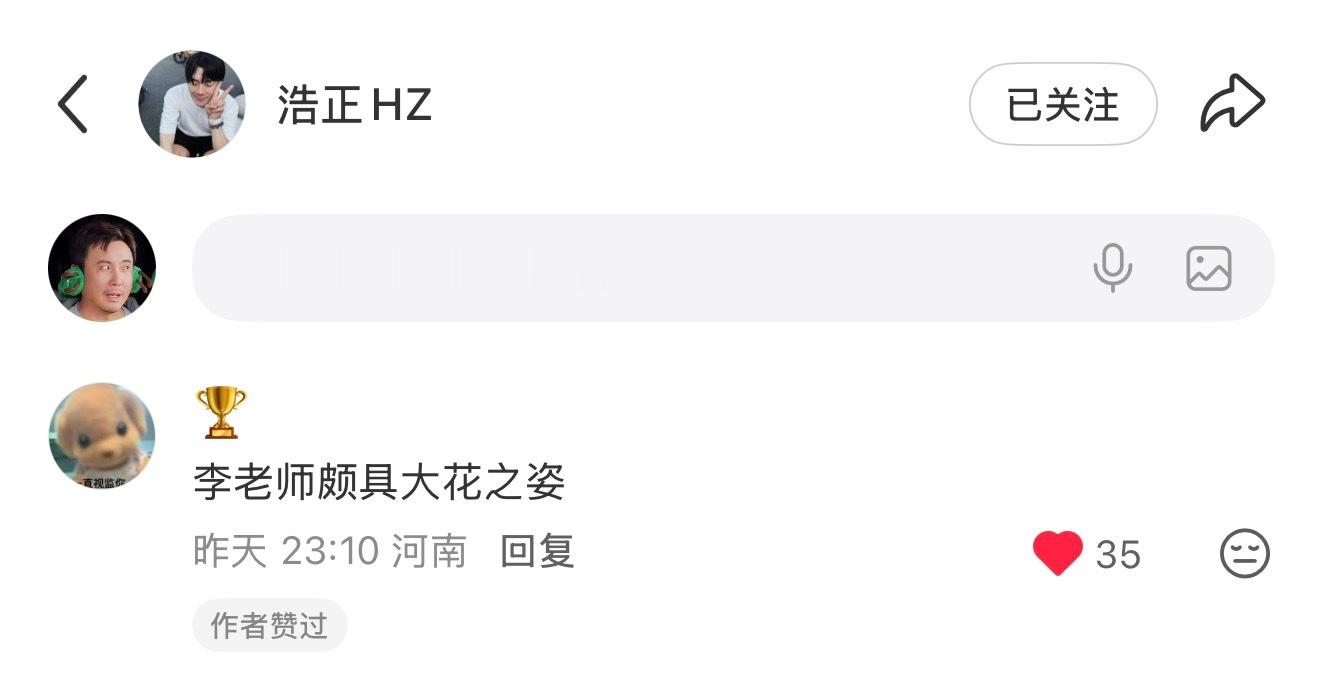 本虎附议！ 