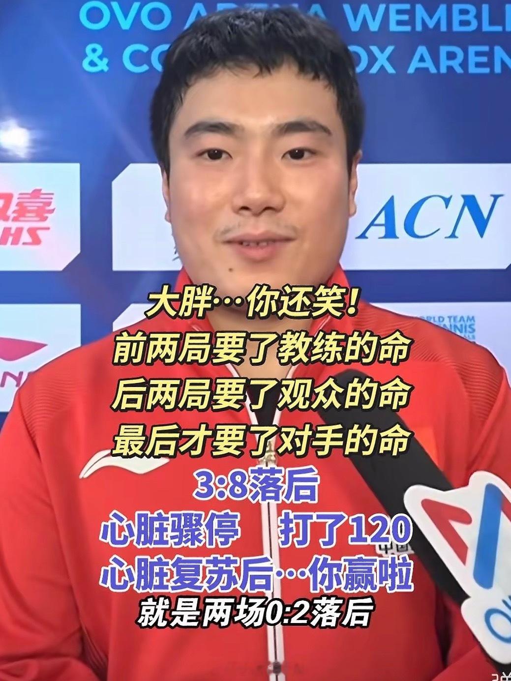梁靖崑开心的合不拢嘴以前总觉得他憨憨的，这两次艰难的逆转，真是把大心脏焊在身上了