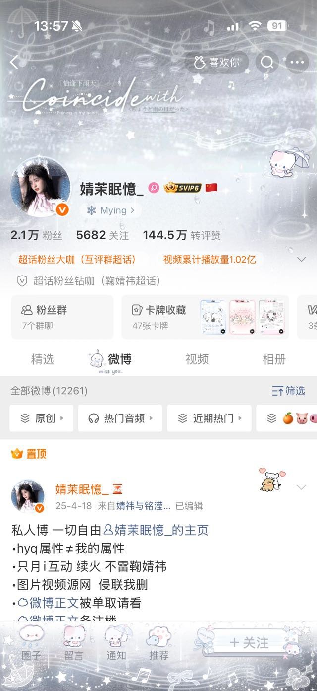 不互动的人你假糍耙 不互动的人你阿帕次 