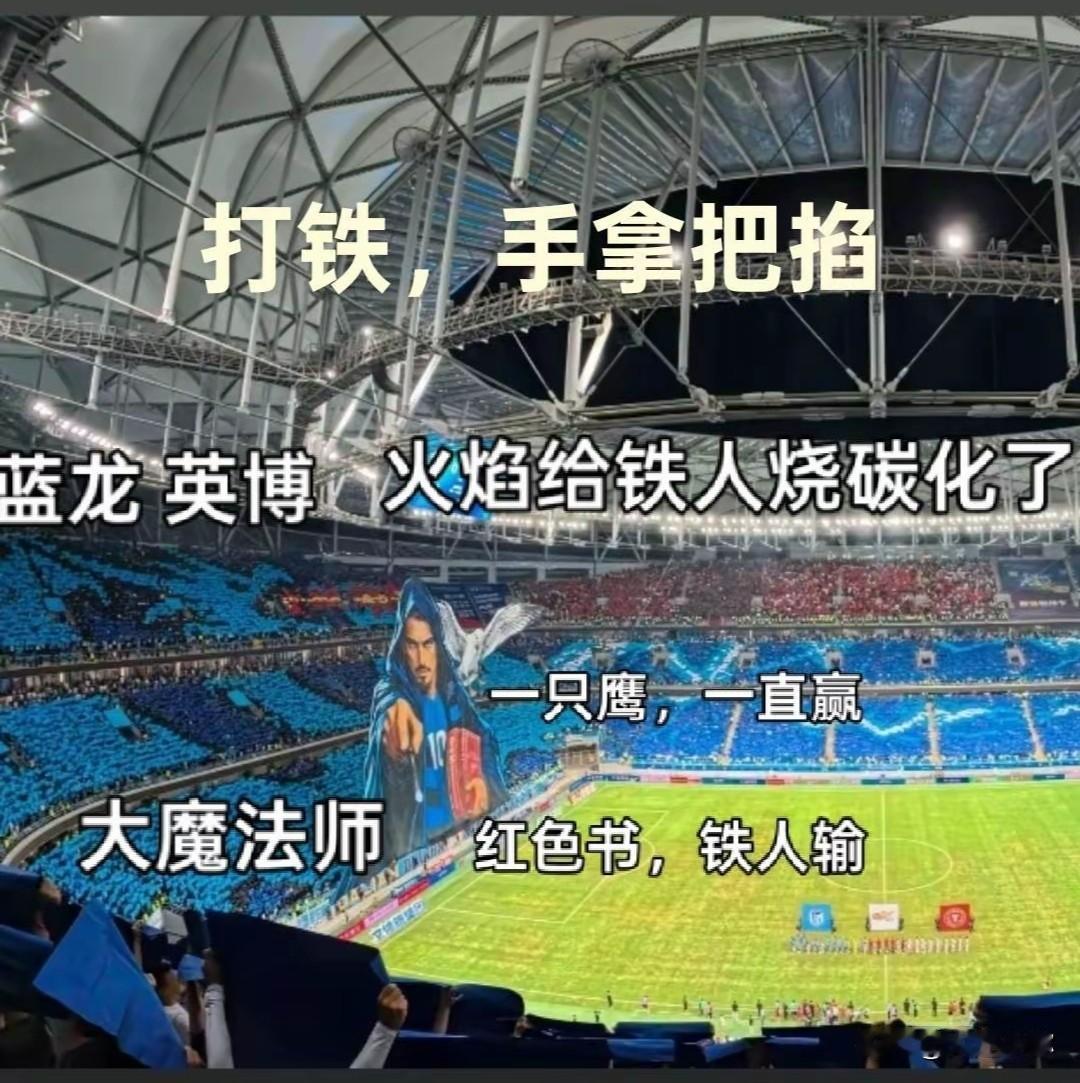 魔法应验！斯坦丘巨型TIFO圆满兑现，6.2万人见证大连德比胜利！

2026赛