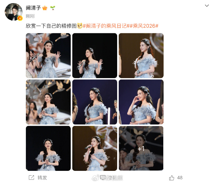 【#阚清子欣赏一下自己的精修图#】4月28日，发文表示：欣赏一下自己的精修图。 