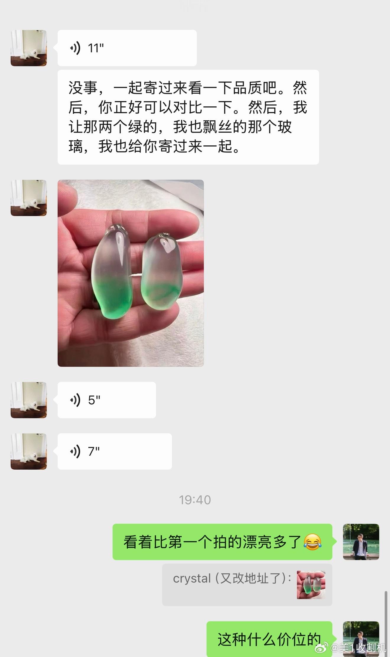 结巴钻研买翡翠的的进程已经进化到：找切石头的人买了让我看看我还能挤掉多少利润水分
