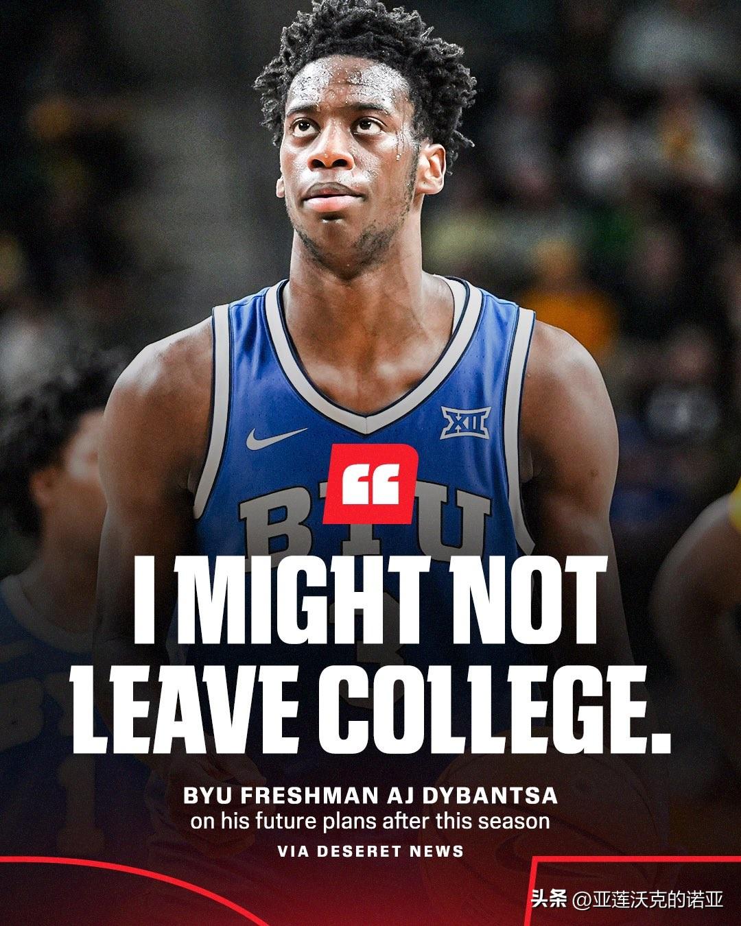 杨百翰侧翼AJ Dybantsa发布震撼言论，表示我可能不会离开大学，妈妈希望我