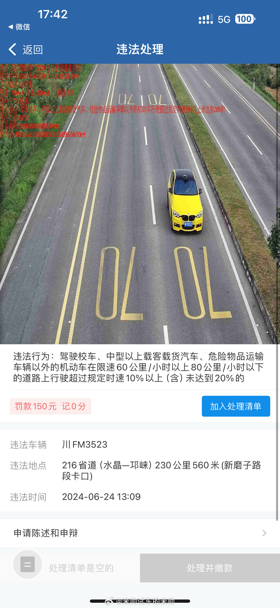150元拍的动态照片，是应该好好修修图再发[苦涩][酷][酷]#米帅的车生活# 
