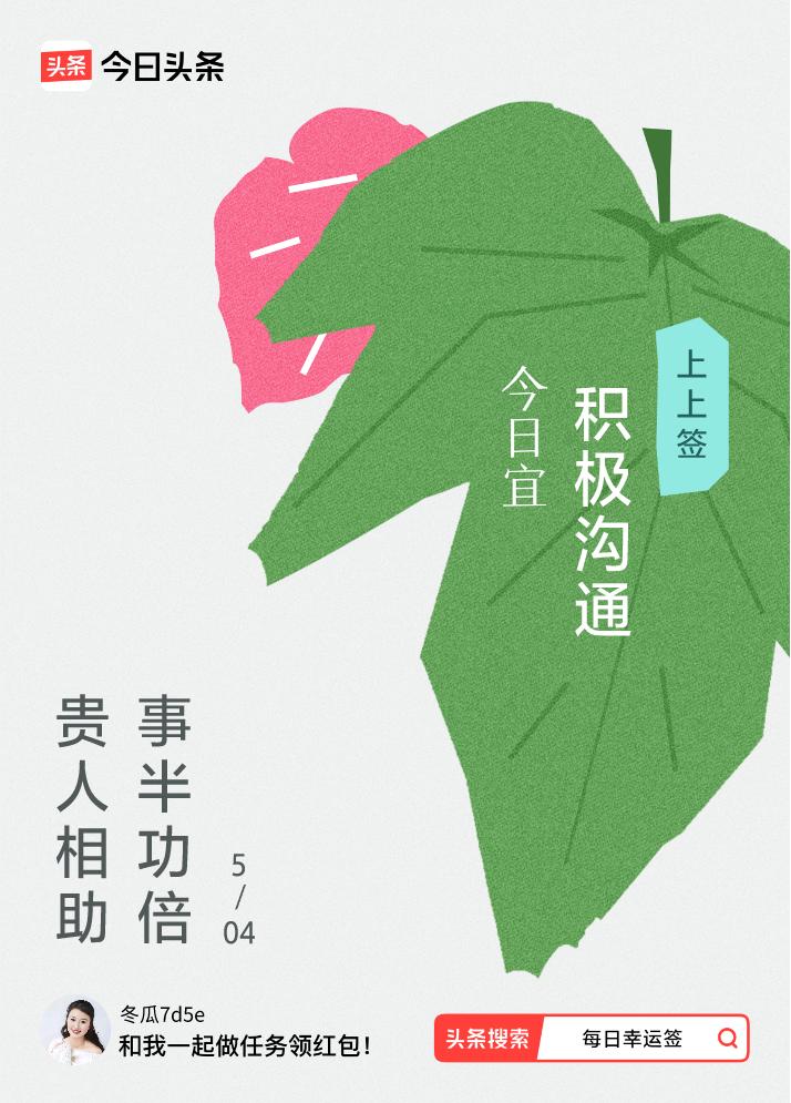 戳这里👉🏻快来看看你能抽到什么签文吧~