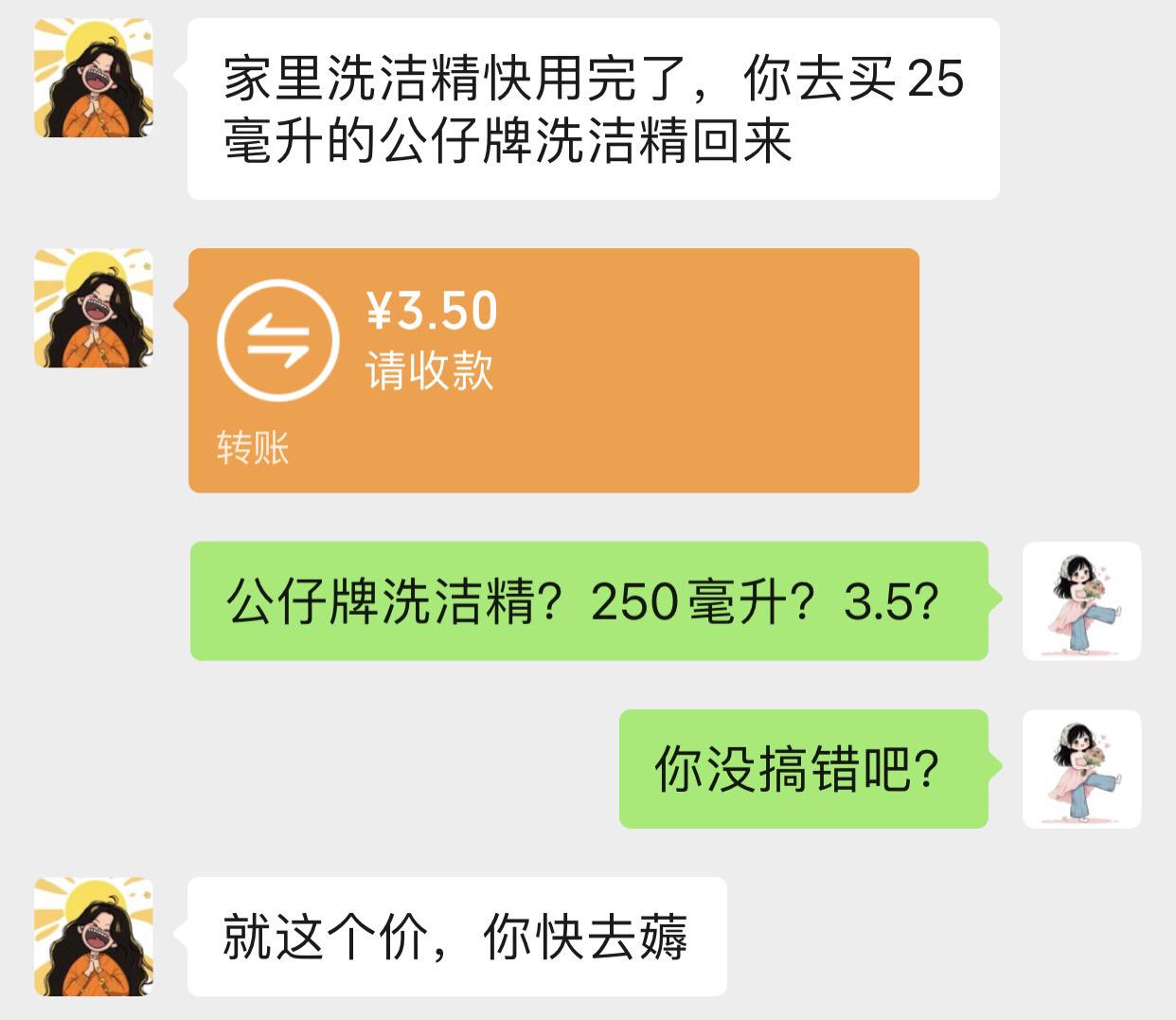 好用的洗洁精