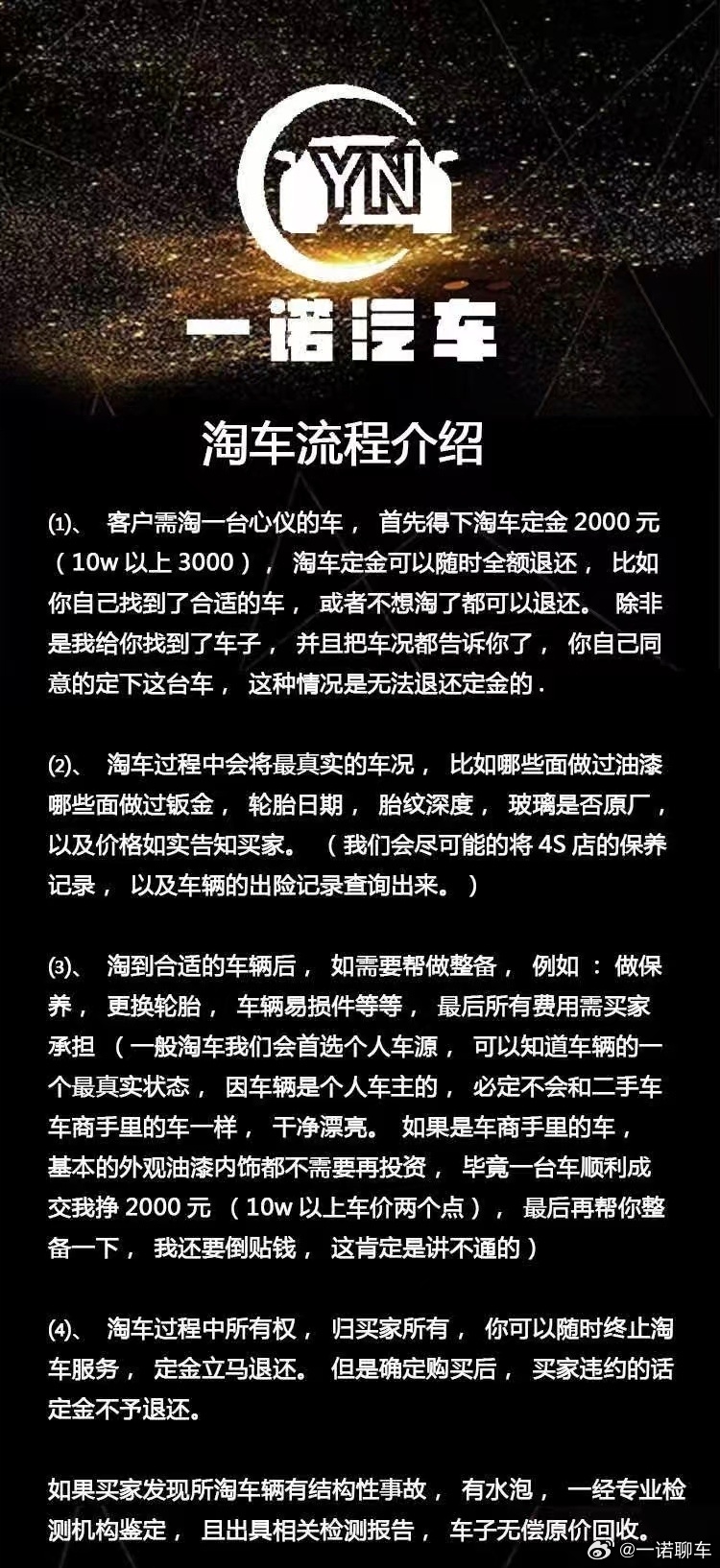 特价接10个淘车订单 全部8折 额外再赠送个全车抛光 内饰清洗 就接10个名额，