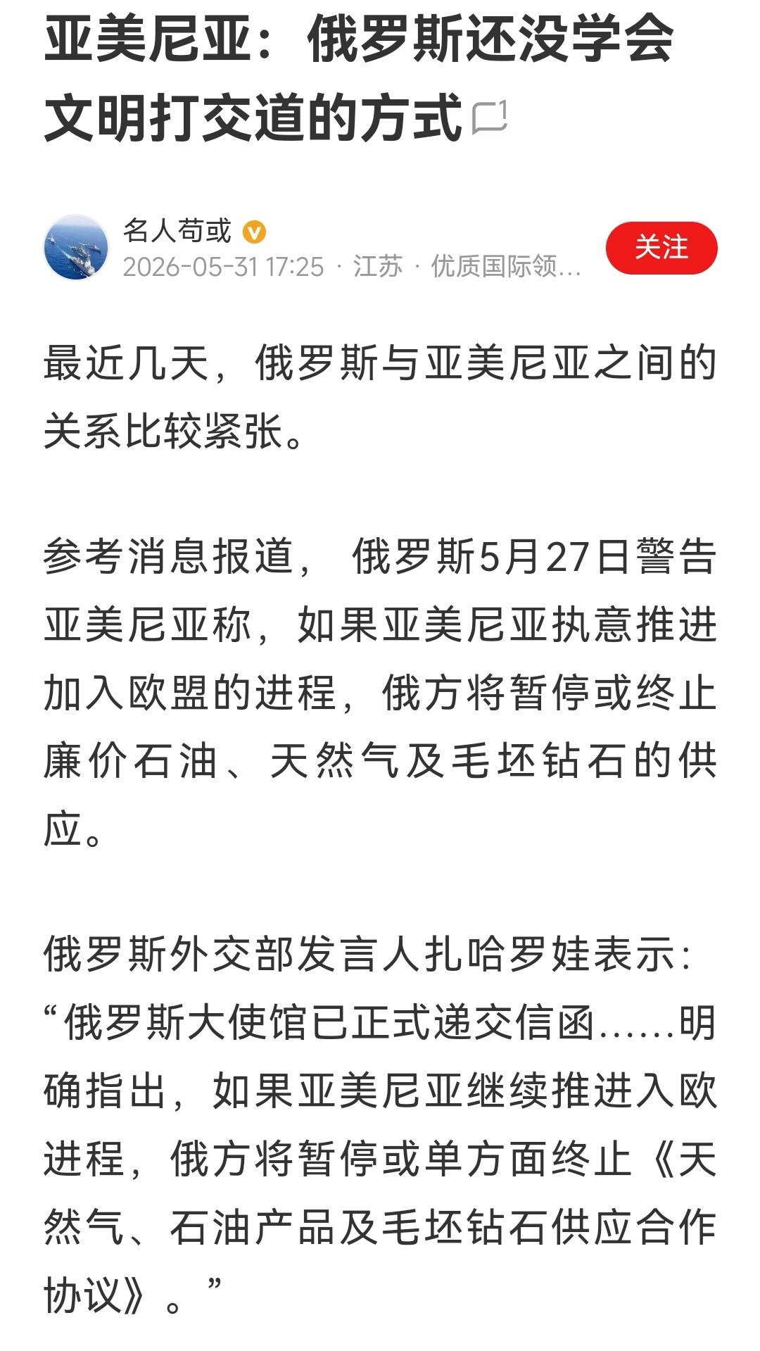 这个小兄弟，敢这么教训大哥，我看是要挨揍了！