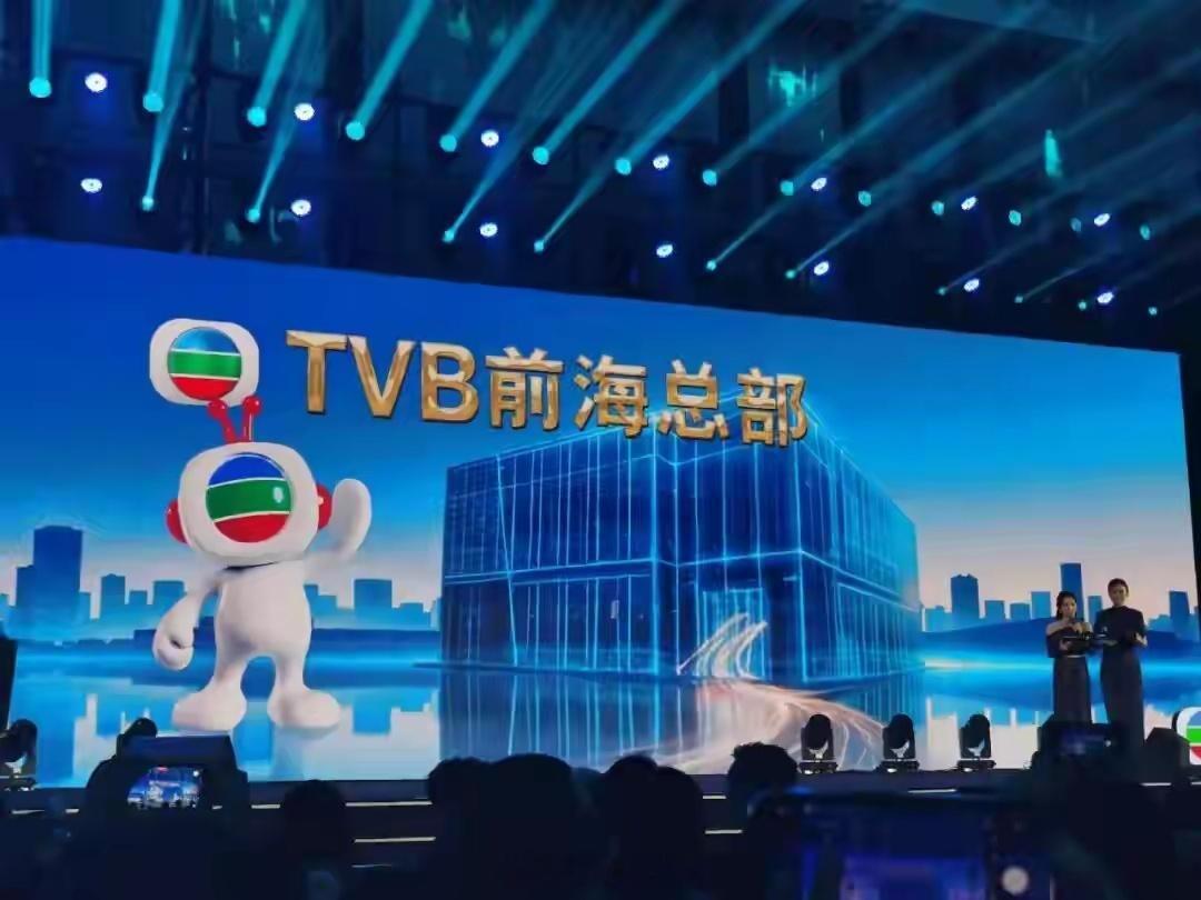 TVB宣布将在深圳设立前海总部，进一步深化主流媒体系统性变革，全面融入大湾区发展