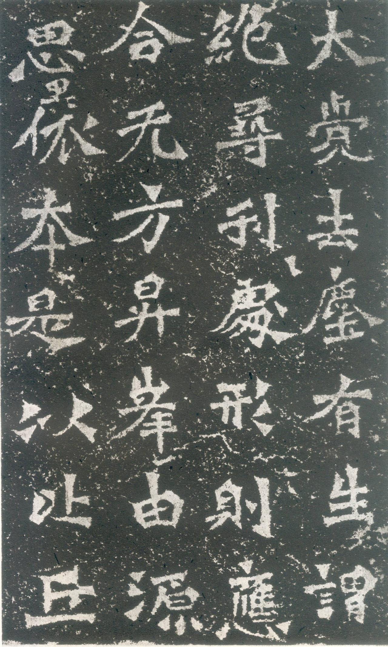 比丘道匠造像记书法欣赏