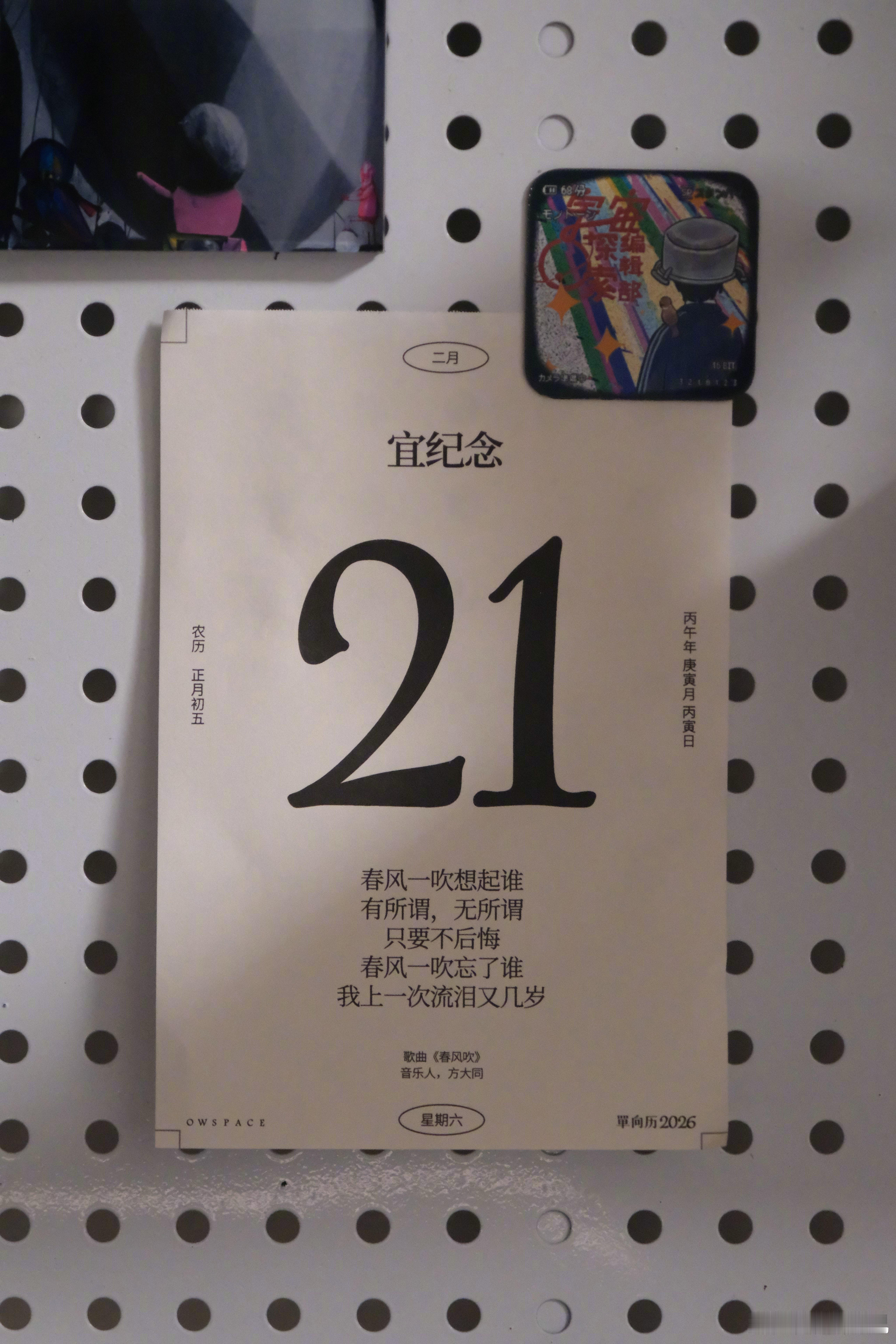 尾巴生活 整理了一下书桌把收在柜子里的玩具重新摆出来也把停在 2 月 21 日的