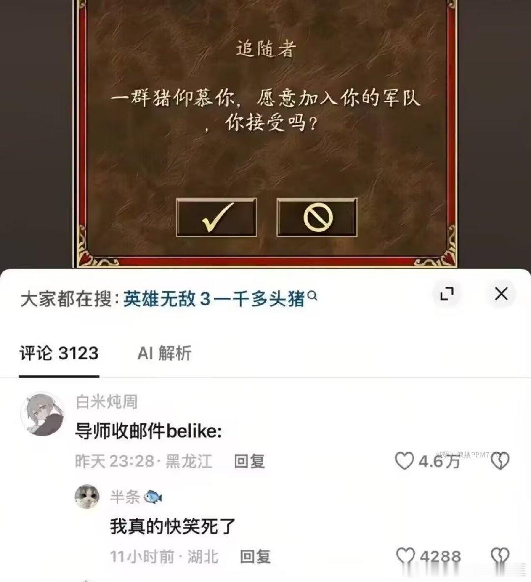 难绷 