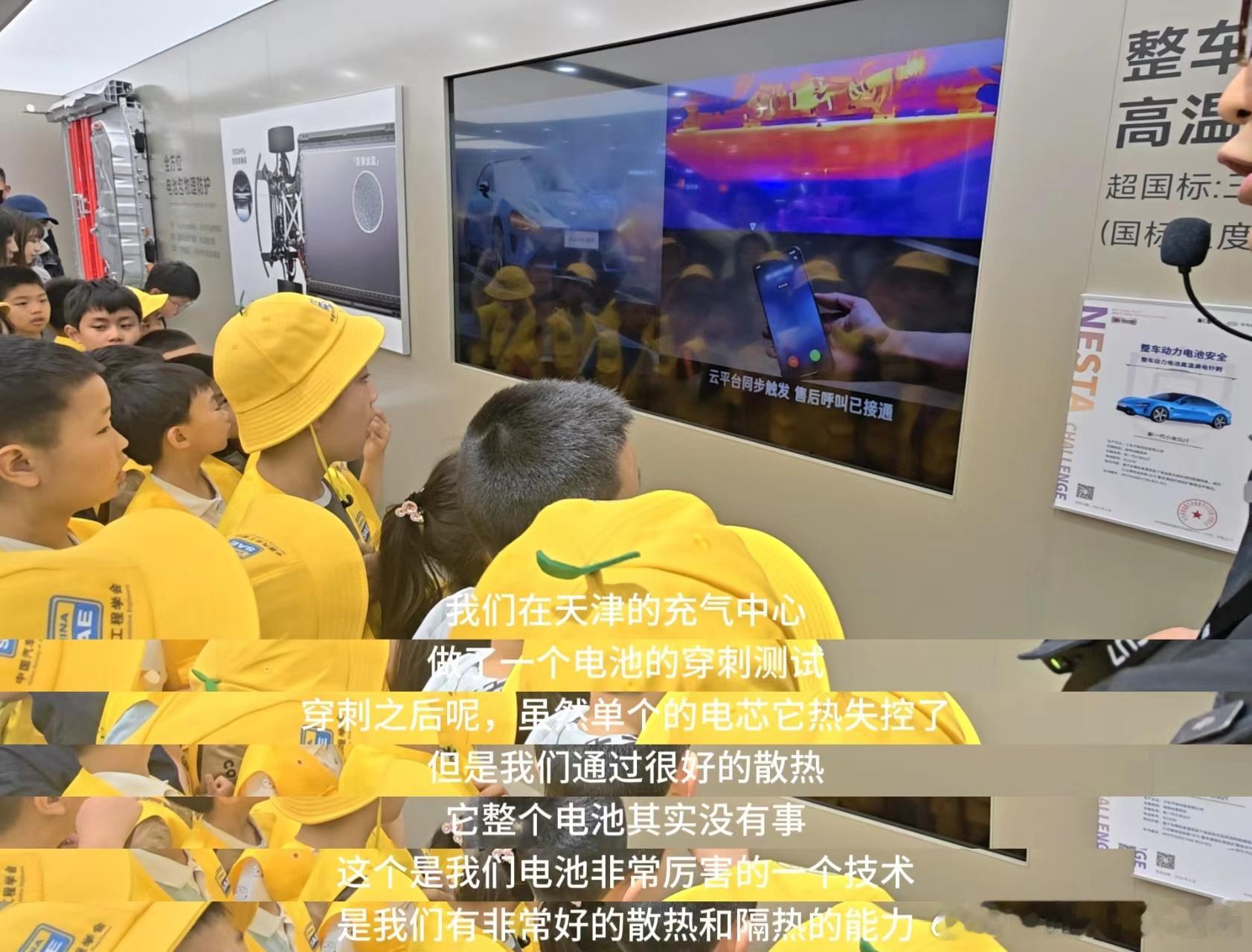 小米展位成小学生研学现场  这次车展最出圈的就是小米展台直接变成小学生研学打卡点