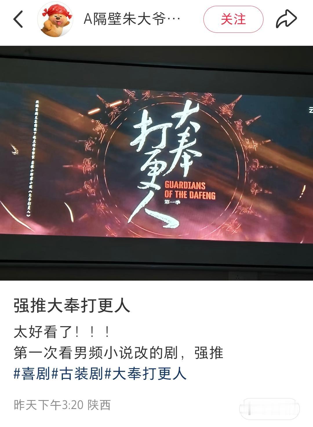 《大奉打更人》应该比《庆余年》火才对，因为男女老少皆宜，没有门槛。
全民大爆剧品