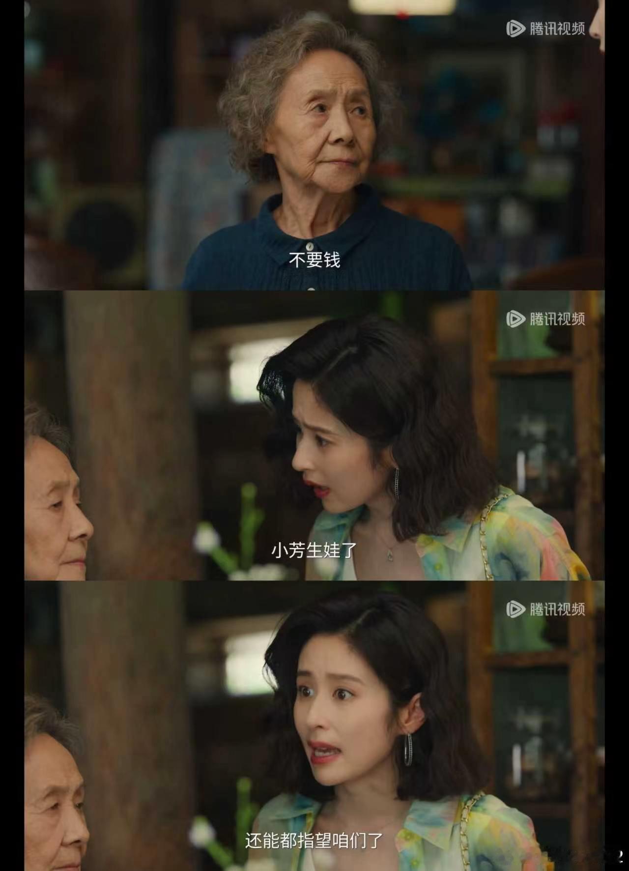 想要颖儿这样的霸气小姑替我出气电视剧小芳 一直羡慕剧里小芳有杨凡梅撑腰，旁人随意