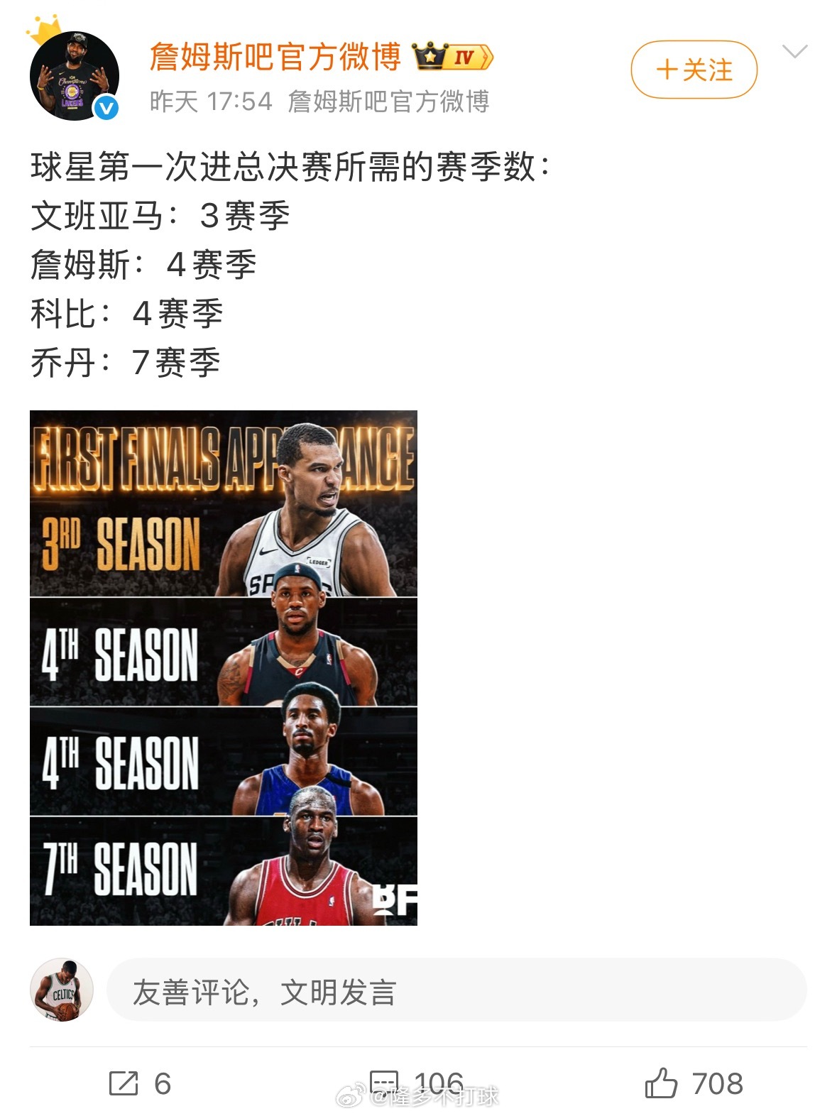 不要再给我推他了，每次点进评论区都要震碎三观才能出来