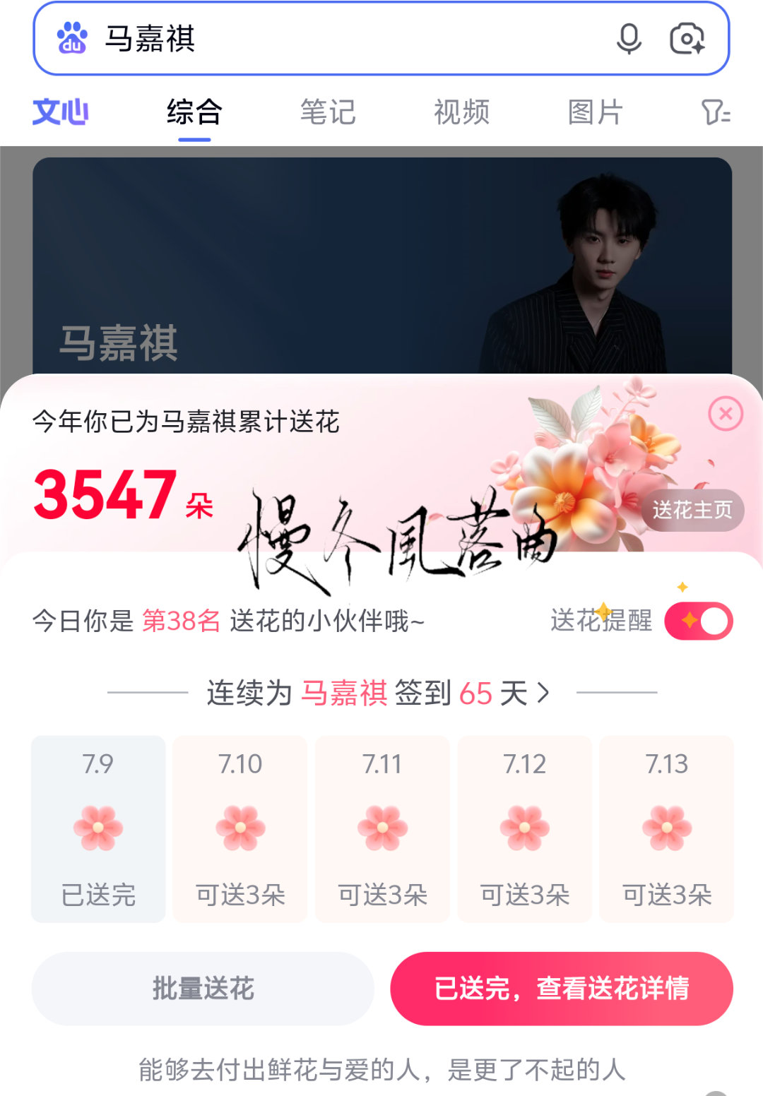 7.9Baidu送🌸“海报上的七巧板可以有无数的形变，那些情绪心事共存在我们身