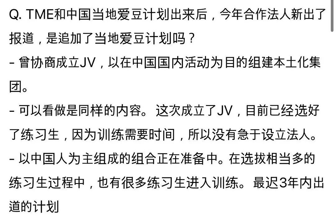 SM和腾讯合作的男团，已经选好了练习生，目前正在准备出道中。SM回归日程表
