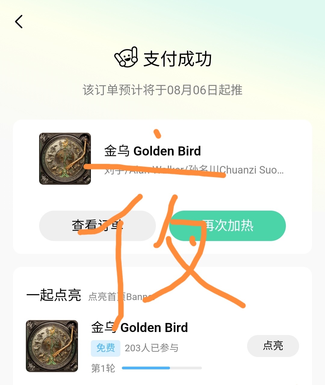 刘宇国风美少年ly刘宇国风电音新歌金乌音乐推 单曲√大家都来做一做吧