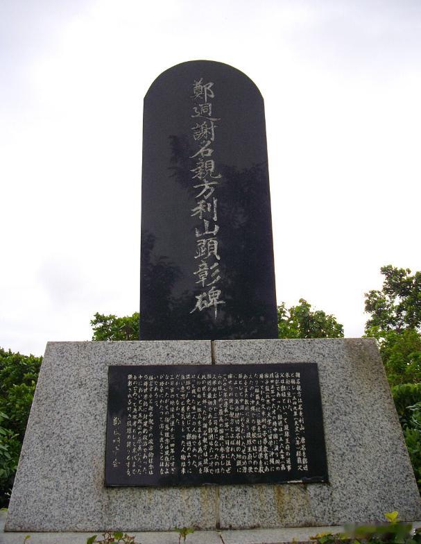 【郑迵为捍卫琉球主权被日本人烹杀，孙玉良：他的抗日义举永载汗青】郑迵，这个名字在