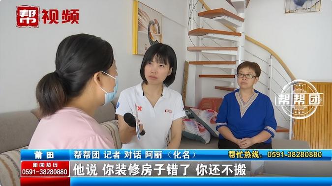 福建莆田，男子发现自己的毛坯房被人装修了，正当男子疑惑不解时，女子上门了，说搞错