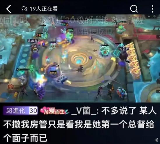 解说mage榜一发言：半年没续舰长就没理过我了[666]30级超进化，首位总督，