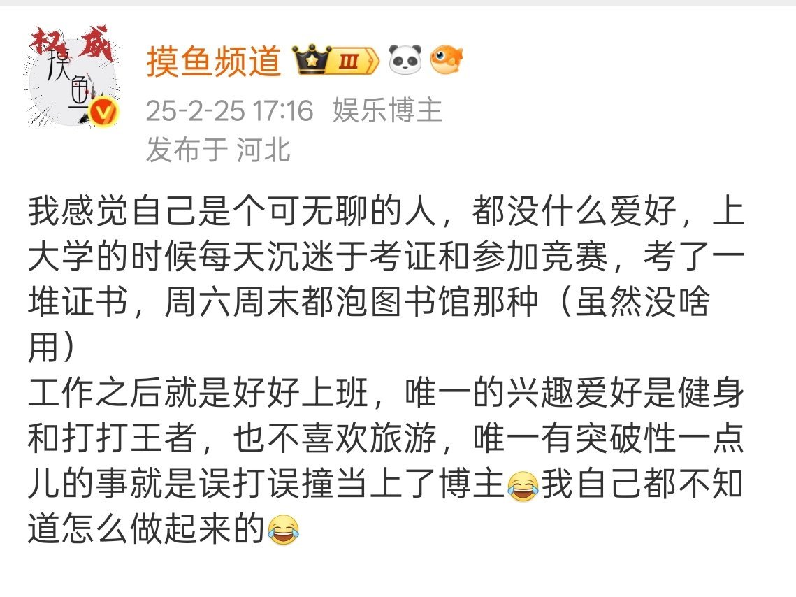 好了不跟大家开玩笑了[泪奔]我没凡尔赛觉得自己多差，但是我也没觉得自己多优秀是真