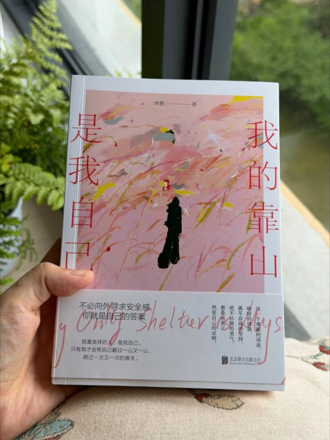 我的靠山是我自己！！低谷期被救赎了 