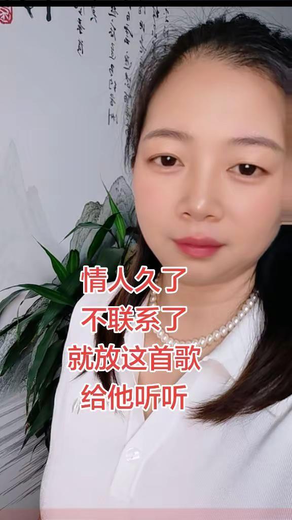 情人久了不联系了，就放这首歌给他听断桥人在天涯情感共鸣  文案