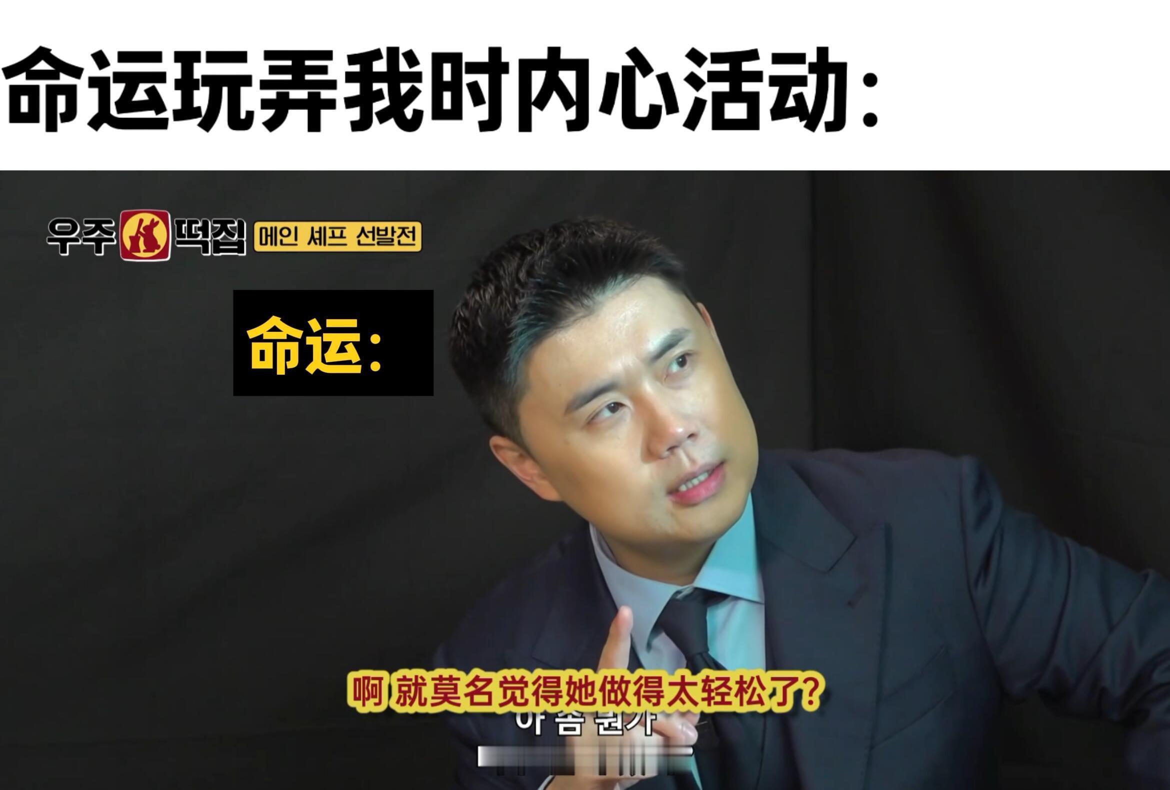 严肃收藏宇宙年糕店meme图🫡笑发财了 地戏厅四姐妹才播了第一期就开始爆梗🤣