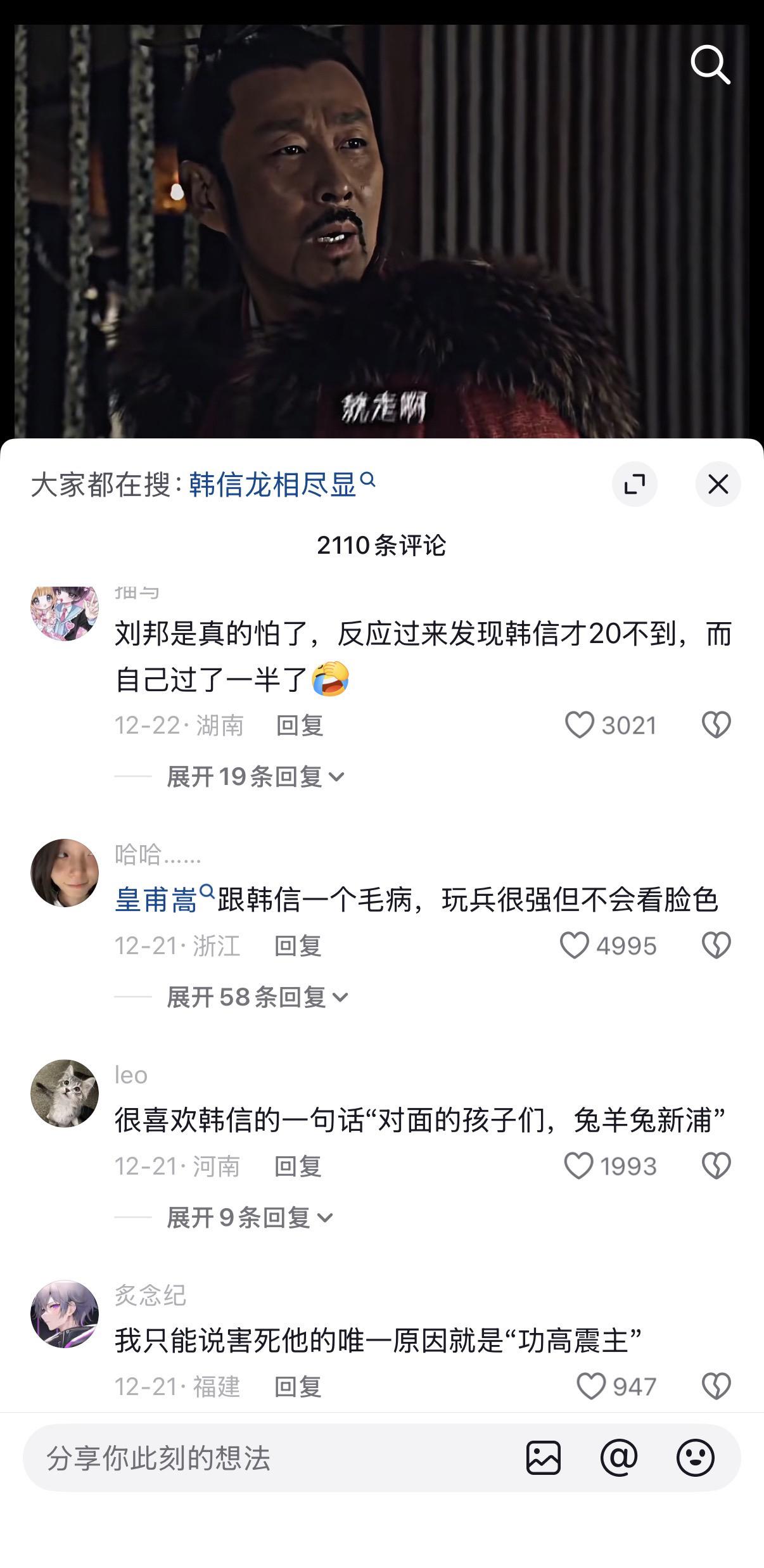 为什么韩信明明什么都没做错，却让刘邦与吕雉动了杀心