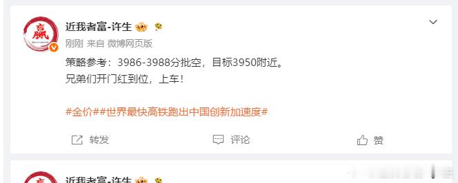 3988空单入场，抵达3973，呈现150点。开门红吃下，好久没看见3开头的行情