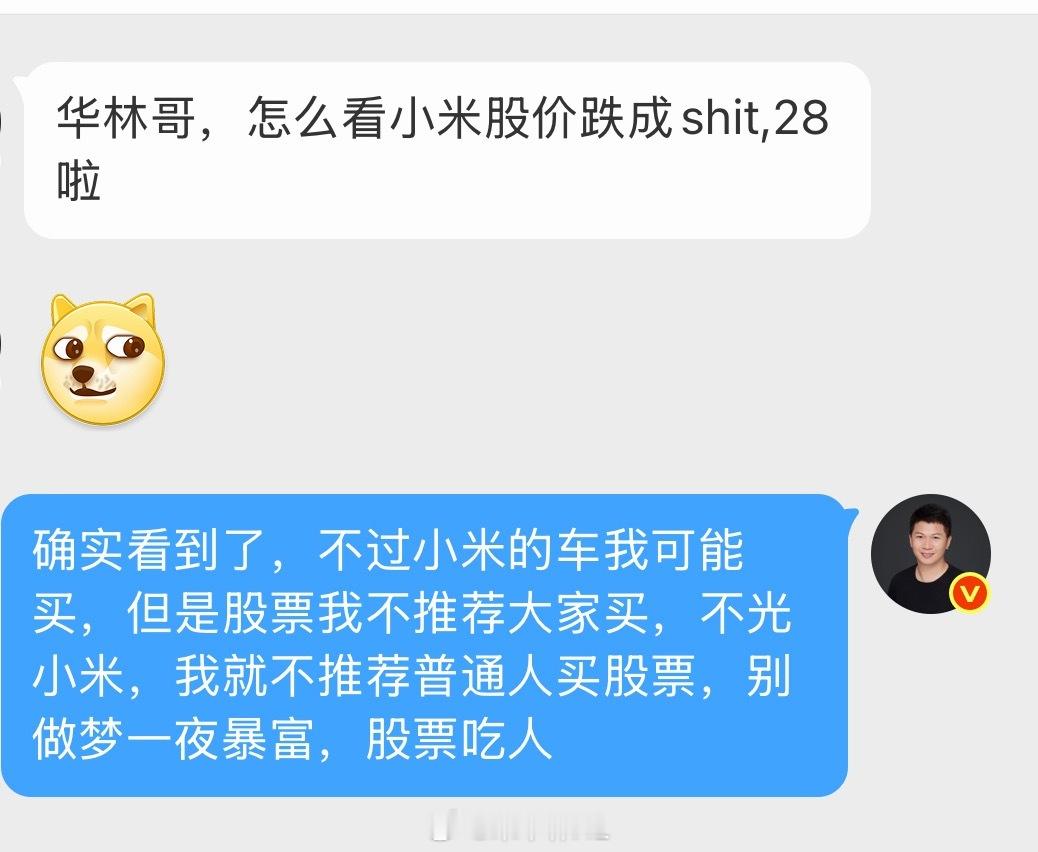 粉丝问我怎么看小米股票跌到 28 陷阱，我不上当 