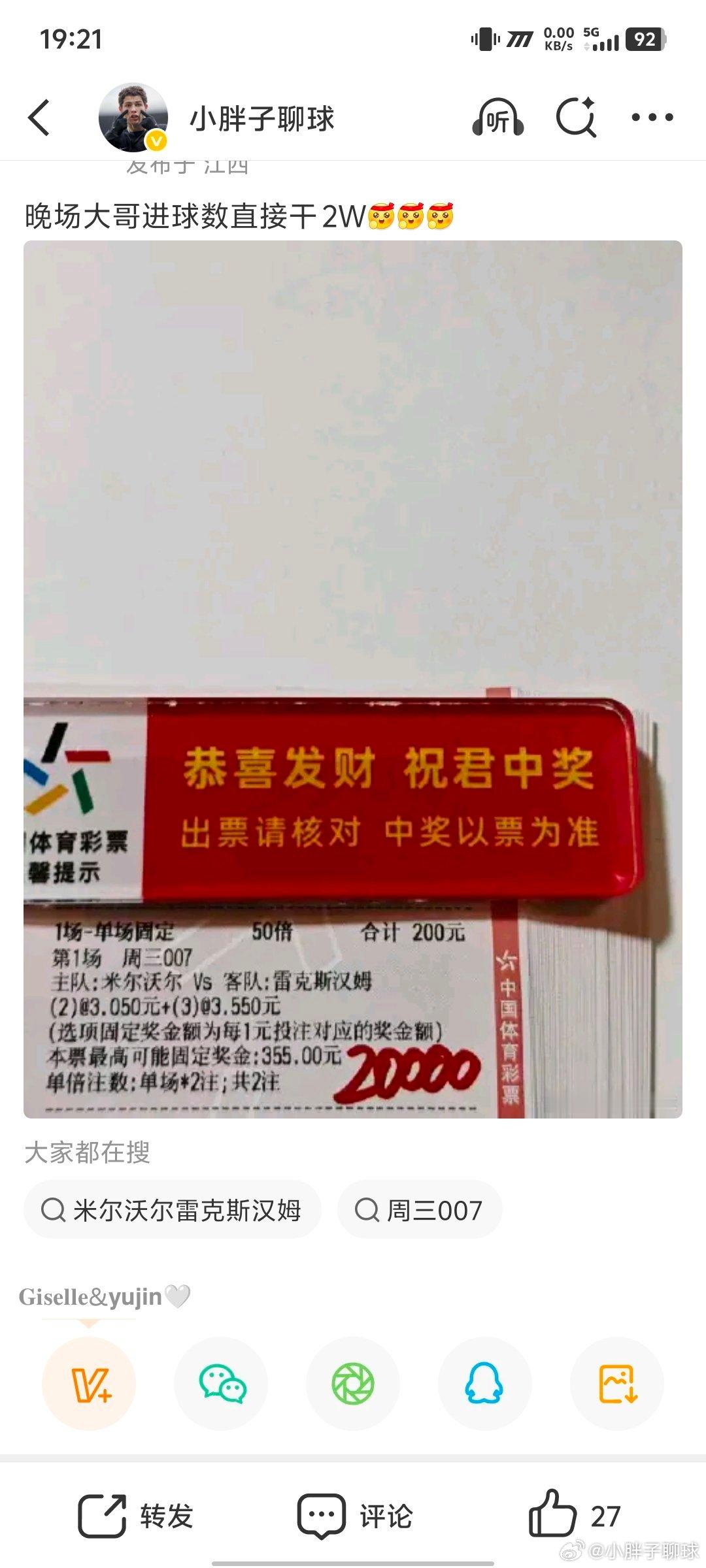昨日，大哥20000进球数稳稳拿下今天持续冲击连红[鼓掌][鼓掌][鼓掌] ​​