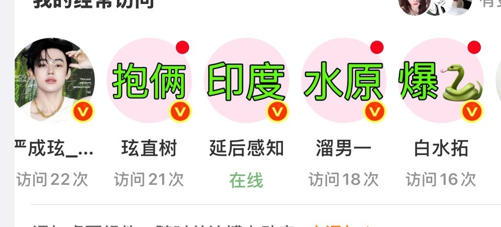 我滴娘诶 ​​​