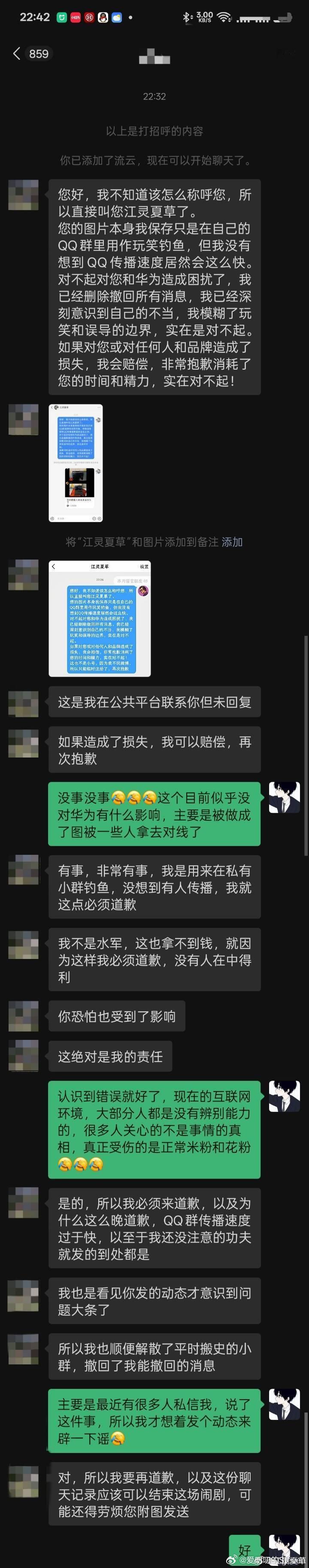 现在的人呢，很多不懂法，那些华为产品的图去造谣，这次是鸿蒙折叠电脑，之前也有用问