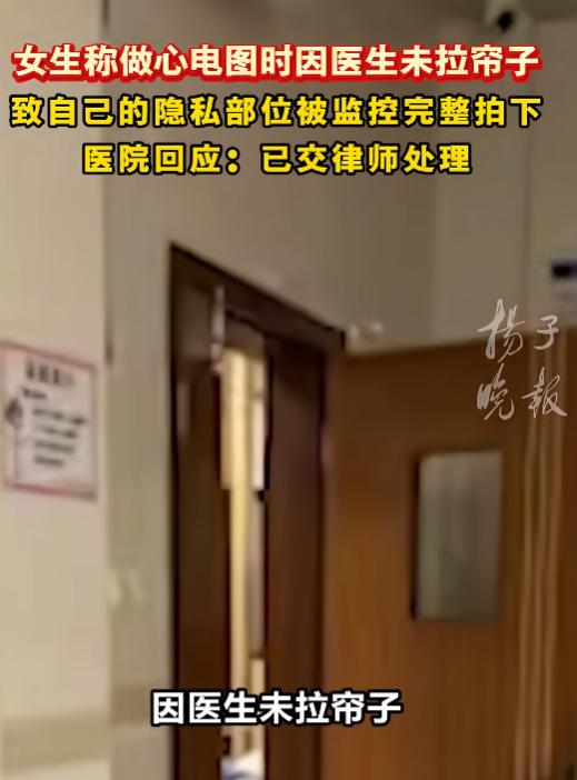 “太粗心了！”7月2日，广东揭阳，一女子去医院做心电图，她撩起衣服，把自己隐私部