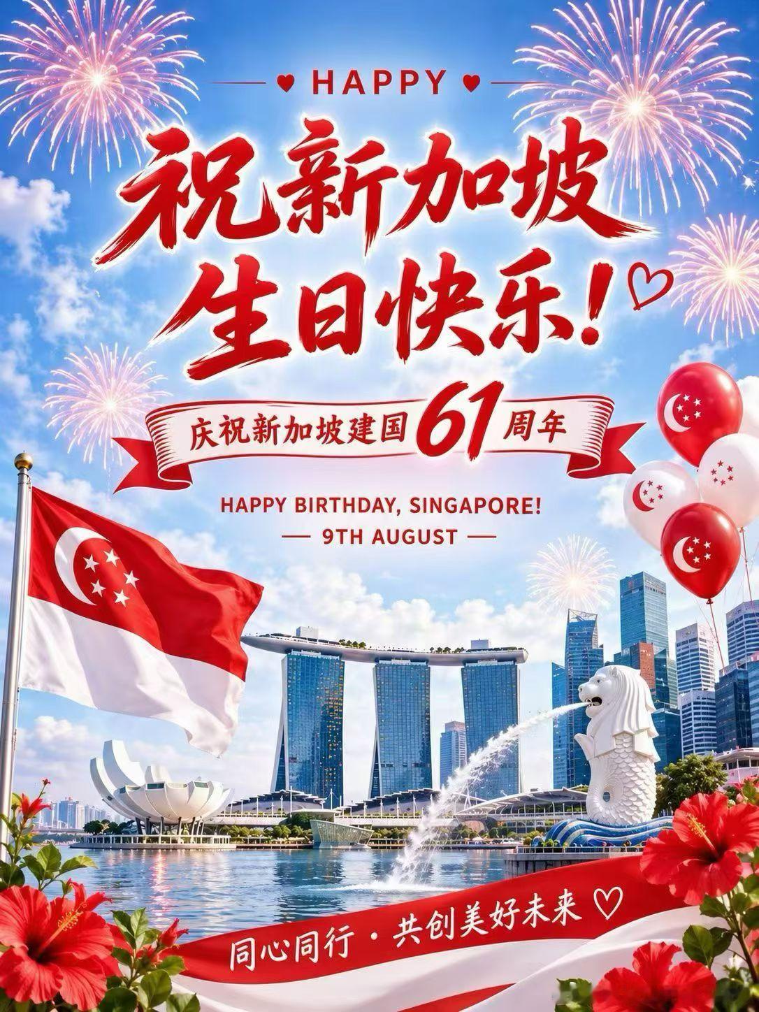 小红点生日快乐，国泰民安！已经在这片土地度过了27年啦 