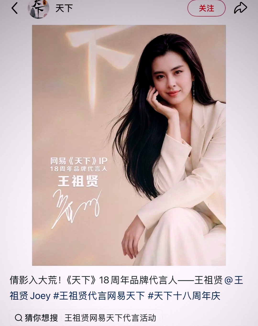 很迷惑王祖贤复出后首个代言，为啥要用年轻时候的照片？不能用现阶段的吗