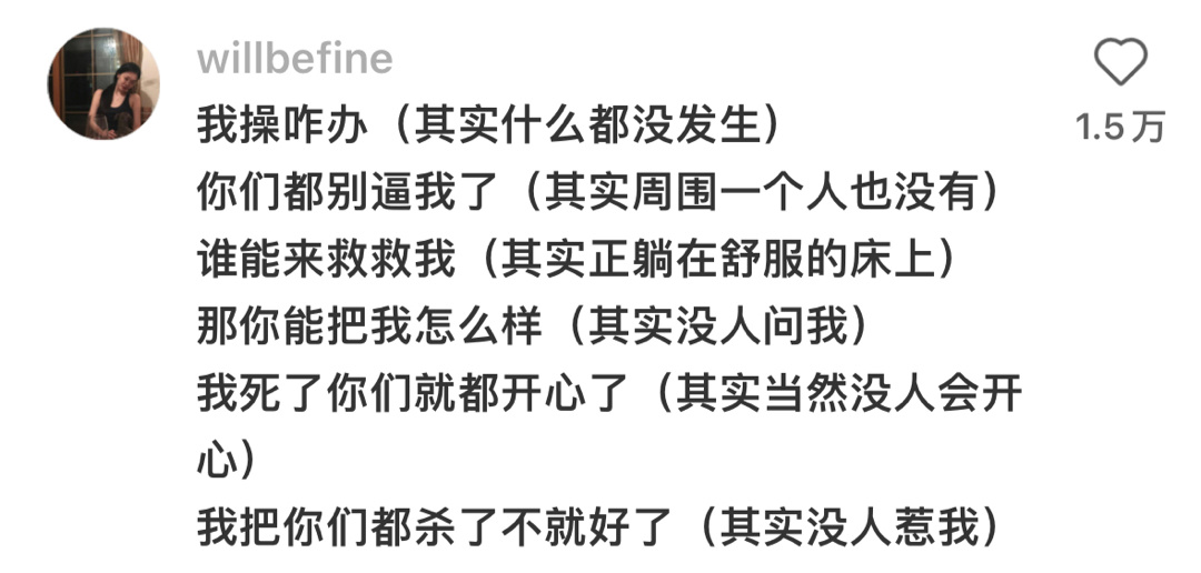 我就这样 ​​​